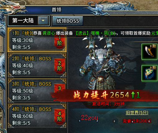 部落传奇手游官方版