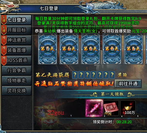 部落传奇手游官方版