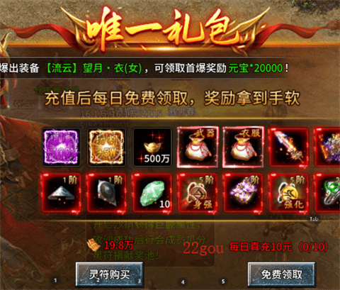 部落传奇手游官方版