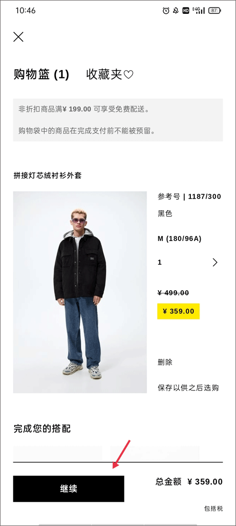 ZARA服装app官方版