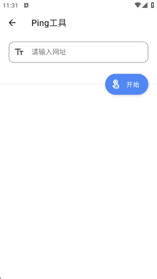 橙子工具箱最新版