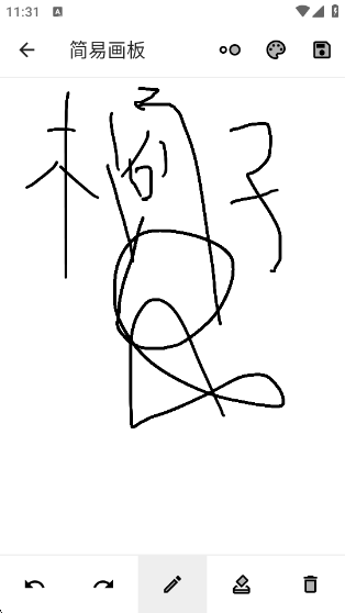 橙子工具箱最新版