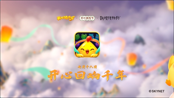 开心消消乐官方正版2024