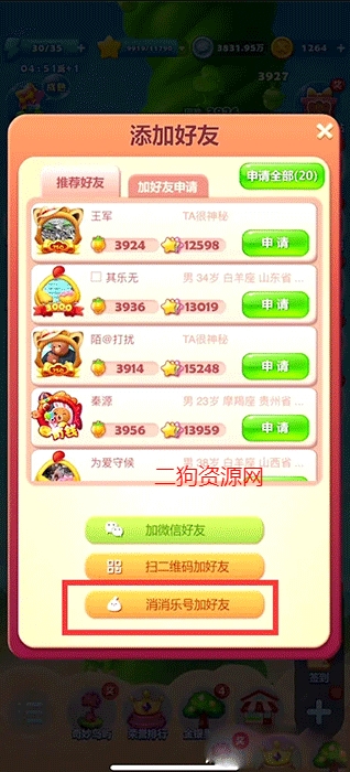 开心消消乐官方正版2024