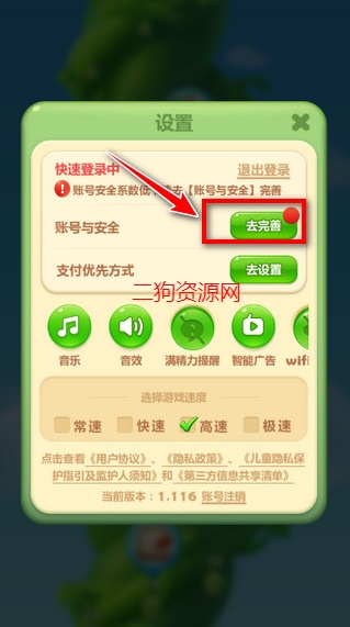 开心消消乐官方正版2024