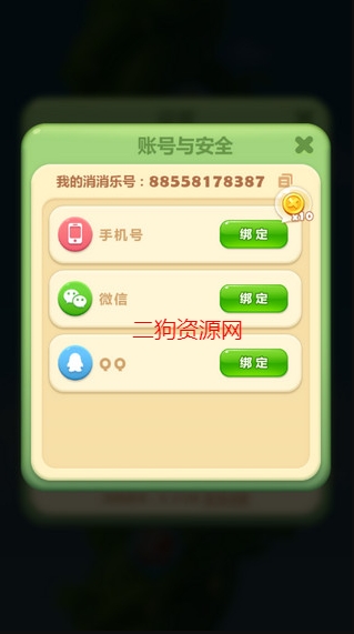 开心消消乐官方正版2024