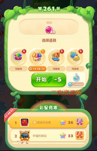 开心消消乐官方正版2024