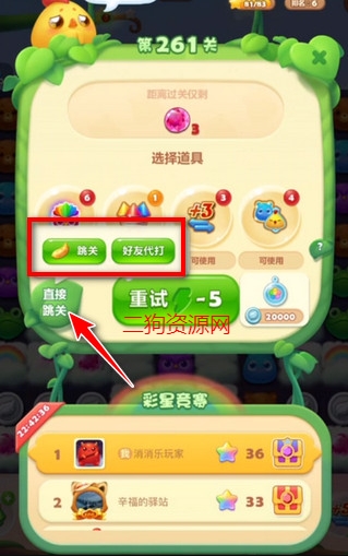 开心消消乐官方正版2024