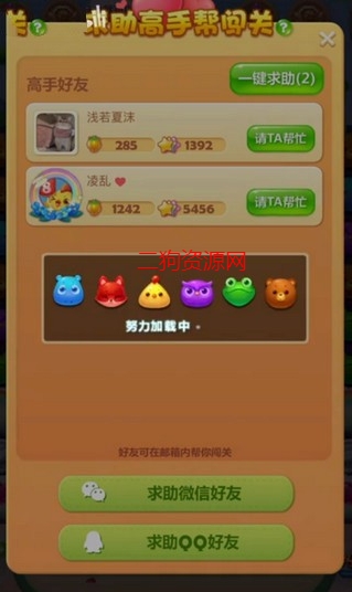 开心消消乐官方正版2024