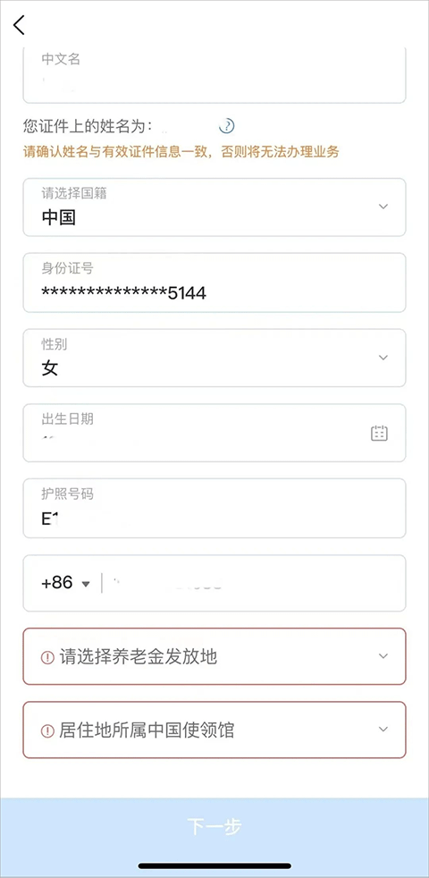 中国领事服务网手机版 中国领事服务网手机版