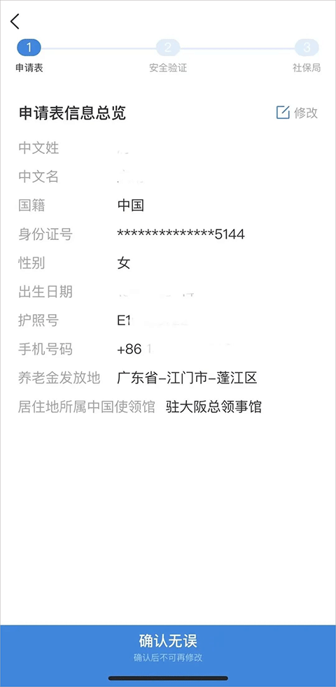 中国领事服务网手机版 中国领事服务网手机版