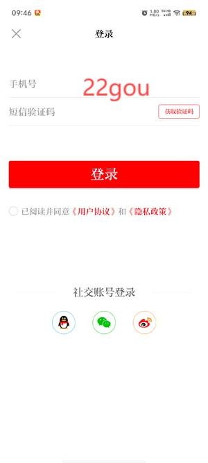 北海通讯app官方版