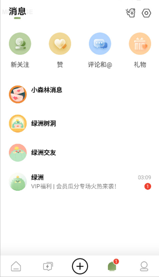 绿洲下载app安卓版 绿洲下载app安卓版