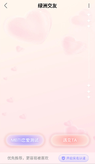 绿洲下载app安卓版 绿洲下载app安卓版