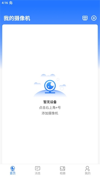 千鸟物联摄像头app