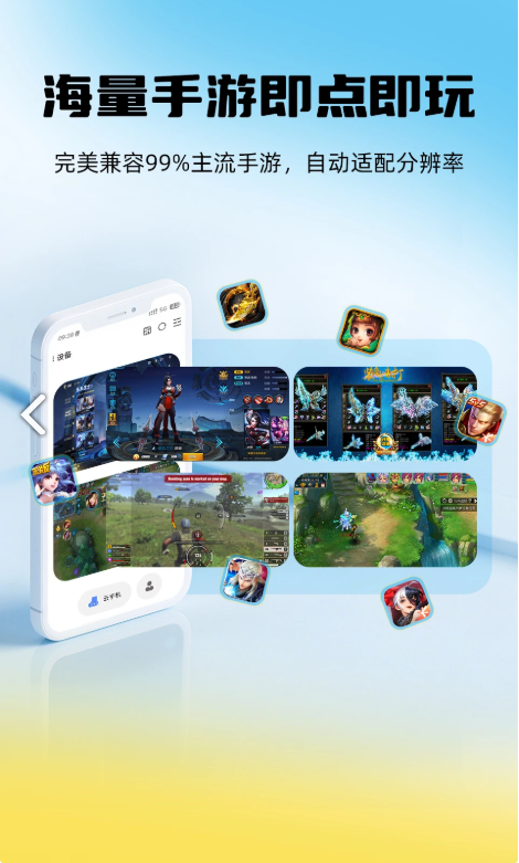 鸭鸭鲸云手机正版