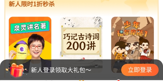 少年得到app最新版 少年得到app最新版