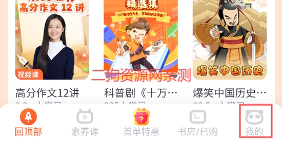 少年得到app最新版 少年得到app最新版