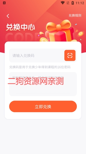 少年得到app最新版 少年得到app最新版