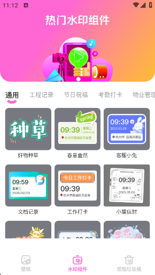 灵动星小组件软件