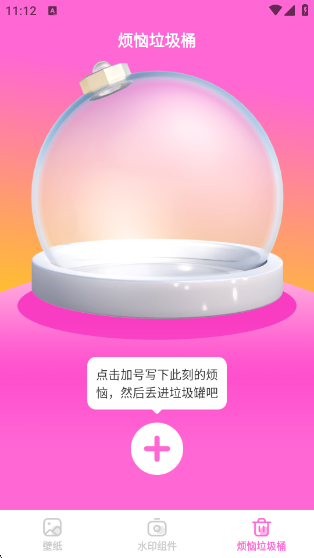 灵动星小组件软件