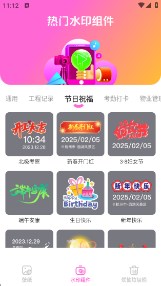 灵动星小组件软件