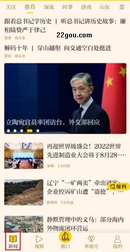 新黄河客户端 新黄河客户端