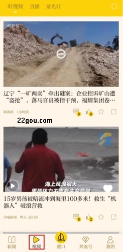 新黄河客户端 新黄河客户端