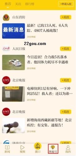 新黄河客户端 新黄河客户端