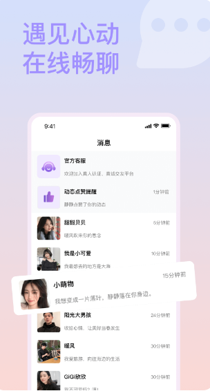 面具约会app下载最新版本安装