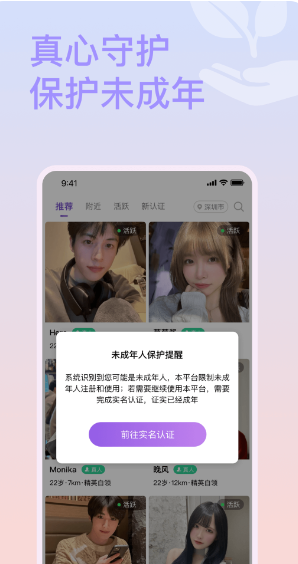 面具约会app下载最新版本安装