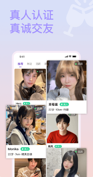 面具约会app下载最新版本安装