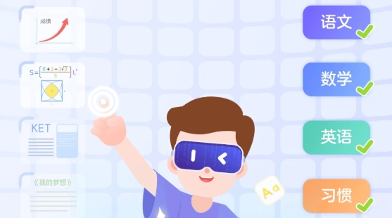 伴鱼智学app最新版