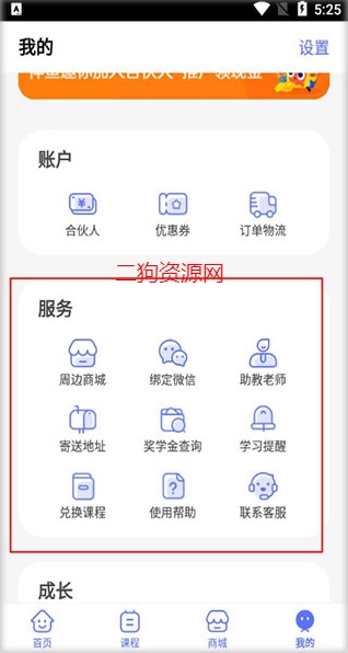 伴鱼智学app最新版