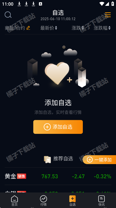 融通金贵金属行情app下载安装安卓版