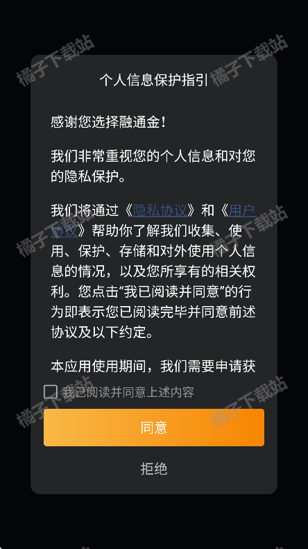 融通金贵金属行情app下载安装安卓版