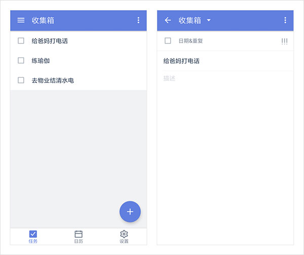 滴答清单app官方版