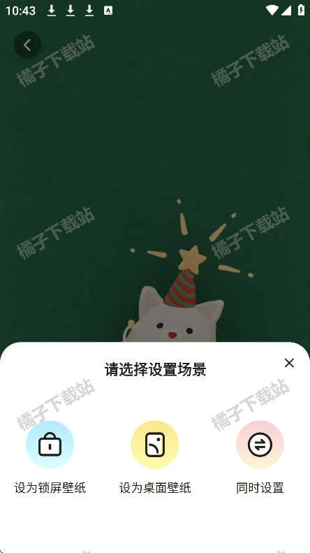 心动桌面壁纸下载手机版