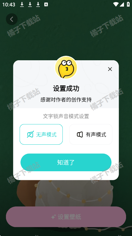 心动桌面壁纸下载手机版