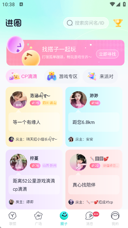 进圈软件下载手机版安装