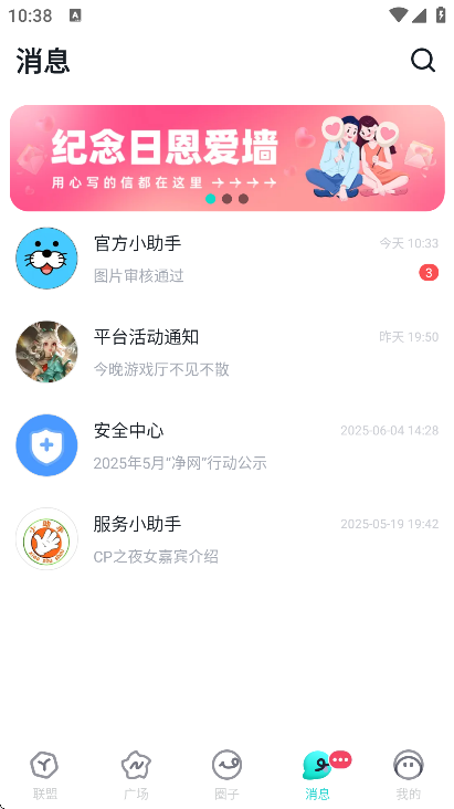 进圈软件下载手机版安装