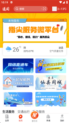 遂阅app官方版免费下载 遂阅app官方版免费下载