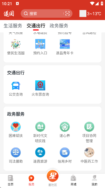 遂阅app官方版免费下载