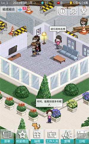 偶像制作人中文版游戏特色截图