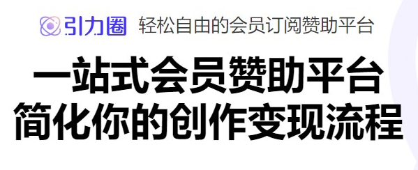 引力圈app官方版最新版本(UniFans)