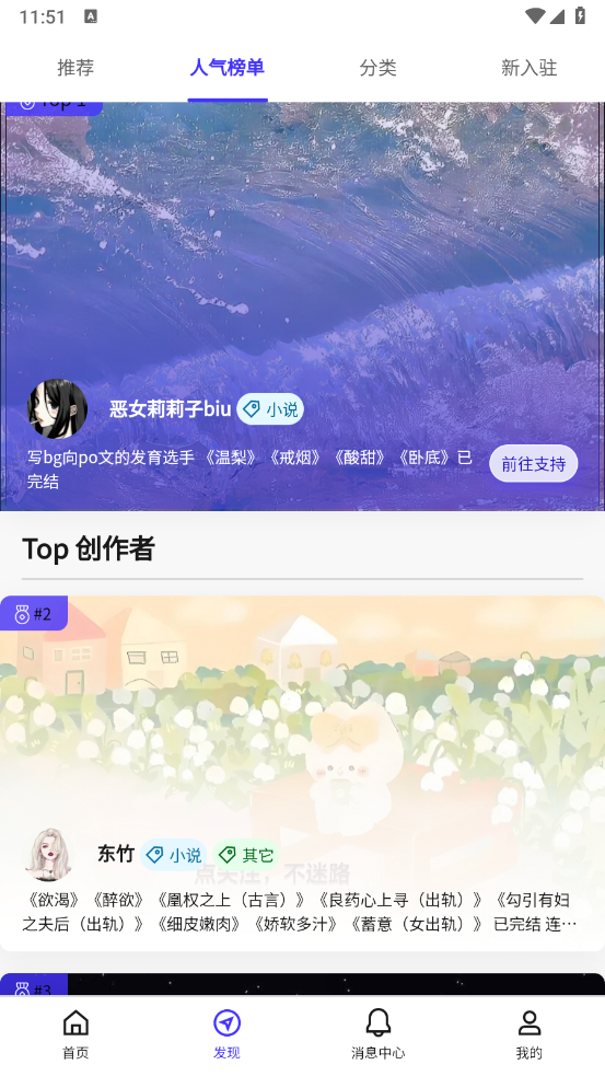 引力圈app官方版最新版本(UniFans)