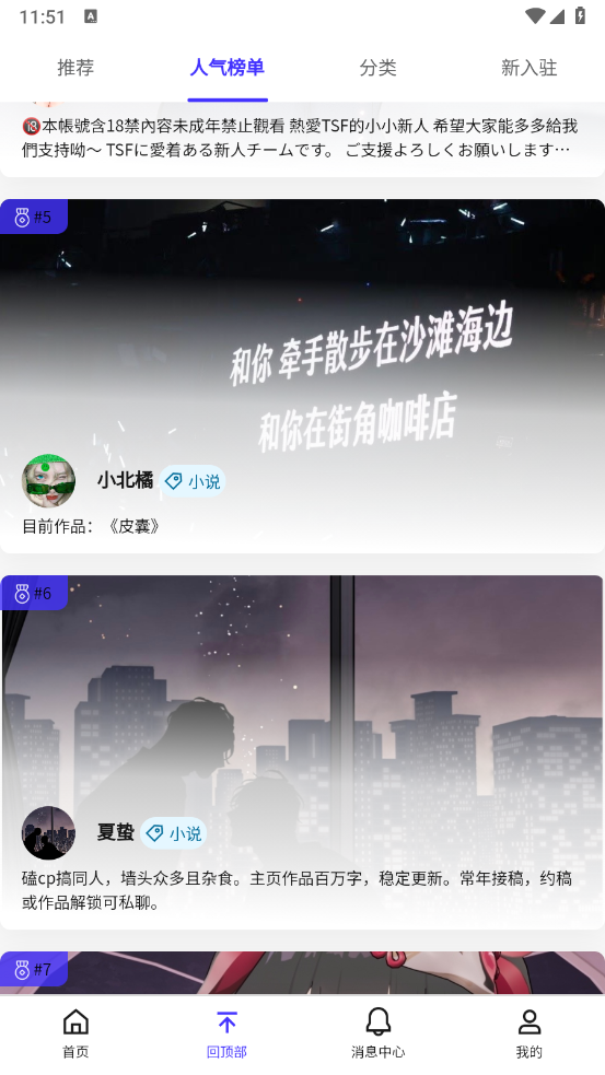 引力圈app官方版最新版本(UniFans)