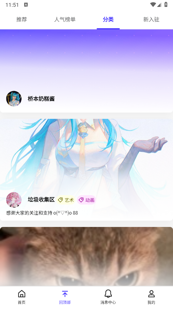 引力圈app官方版最新版本(UniFans)