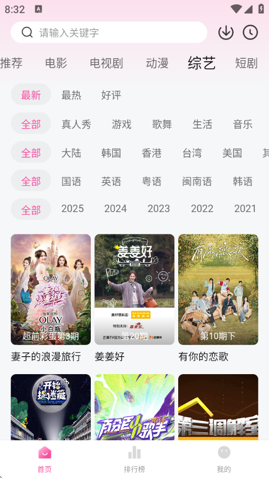 追剧喵免费下载app