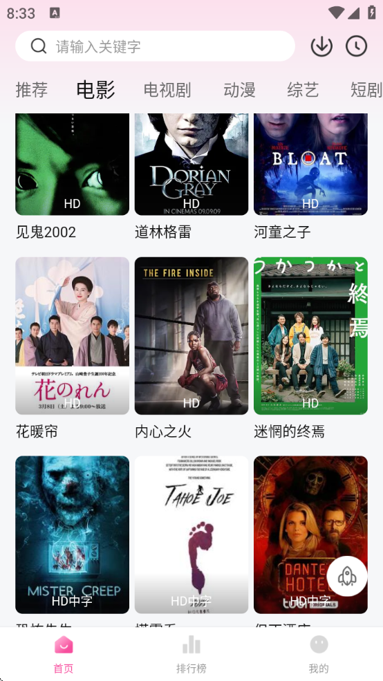 追剧喵免费下载app